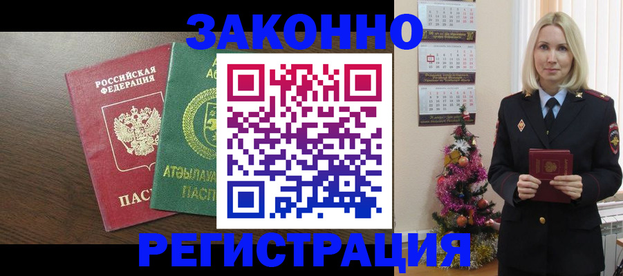 временная регистрация в Выборге